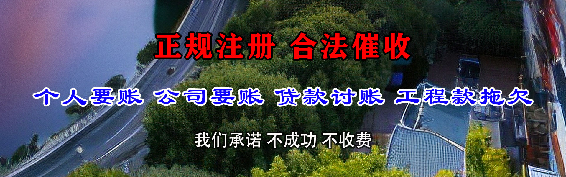 淄川追债公司